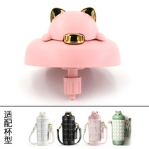 Small Standing Kitten Owl SL-BW-8434 Students Children Insulation Cups Cover Accessories Cup Braces Suction Nozzle Sucker Lid