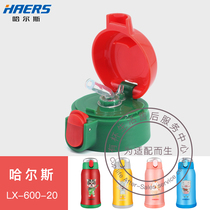 Hals LX-600-20 children thermos cup accessories straw lid handle lid plug suction nozzle straw