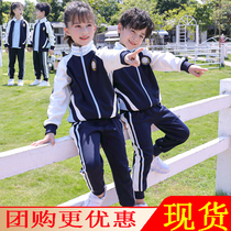 Primary school childrens school uniforms spring and autumn suits four sets of childrens class clothes autumn games to serve kindergarten garden clothes for spring and autumn clothes