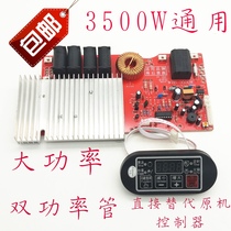 Induction cooker universal board Universal 3500W high-power household commercial induction cooker repair motherboard modification circuit board