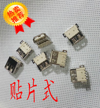 USB socket SMD power supply charging hole U disk transmission Mobile DVD EVD MP3 data cable connection socket