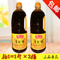 Luhua natural fresh sauce soy sauce 1 liter * 2 barrels Luhua cold sauce soy sauce non-conversion brewing many places