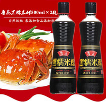Luhua black glutinous rice vinegar black glutinous rice balsamic vinegar 500ml * 2 bottles of glutinous rice fermented vinegar