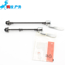 Shimano Himano Classic Quick Shaft Bike Flower Drum Quick Remove Bar Super strong Mountain Bike Quick Demolition