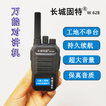 The Great Wall special solid W 6.28 million can walkie-talkie supports code wireless copy WN copy operation mini shou tai 5KM