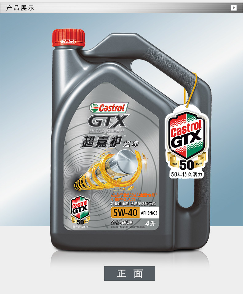 超嘉护超净机油润滑油全合成sn5w40