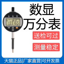 Grating digital display multimeter high precision 0-127mm micron level 0 0005 depth meter measuring altimeter