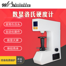 Digital Rockwell hardness tester HRS-150 metal surface quenched steel parts hardness tester desktop indenter HRC