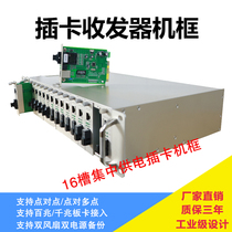 16-slot optical transceiver frame rack gigabit network photoconverter optical terminal board cardSC