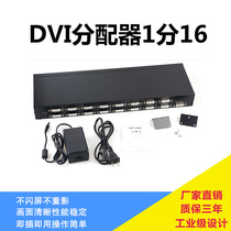 DVI distributor1 in 16 out 1 in 16 out 16 HD divider DVI port in sixteen high definition branch