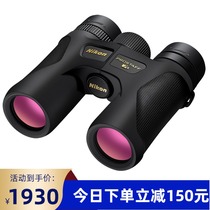Nikon Telescope Zun Wangwang PROSTAFF 7s 8X42 Double Barrel Waterproof High Definition Shimmer Night Vision