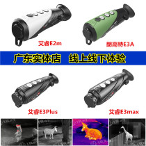 Langgaote E3A Ai Rui E3Plus E3Max thermal imager High-definition infrared night vision device Thermal search and rescue