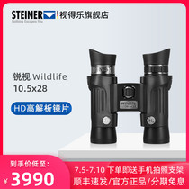 STEINER Vision Germany binoculars 2323 low light night vision high power definition bird watching travel portable