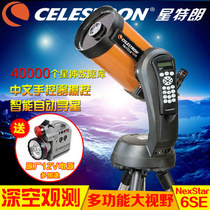American Star Tran NexStar 6SE Automatic Star Tracking Astronomical Telescope Intelligent Machine Chinese and English System