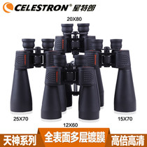 American Star Tran SKYMASTER God 12x60 binoculars HD high-power super large caliber professional grade