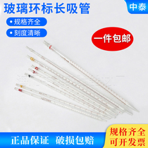 Ring Label Scale Straw 0 32cm 2 1 5 0 0 1 2 3 5 10 25 50ml Glass Taking Liquid Pipette 32cm