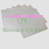 Qualitative filter paper large square fast medium speed 60 * 60CM 10 start shot Jiaojie brand