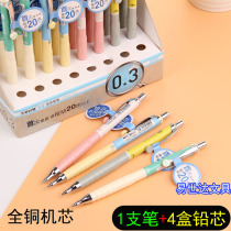Tianzhuo metal mechanical pencil 0 3mm lead core students do not cut to write constantly low center of gravity activity pencil Press