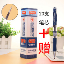 Listen to Yuxuan gel pen 0 5 refill ink blue doctor prescription special press replacement core 6524 blue black water core