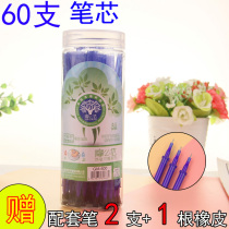 Listen to Yuxuan can brush refill 0 5 Blue full needle tube thermal erasable neutral pen replacement 60 grinding friction magic easy to wipe
