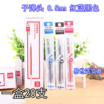 Del stationery neutral refill S760 office water refill Black Student carbon pen core 0 5mm bullet