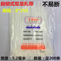 Self-locking nylon cable tie 8*250mm Cable tie 250PS fixed plastic strap Cable tie White