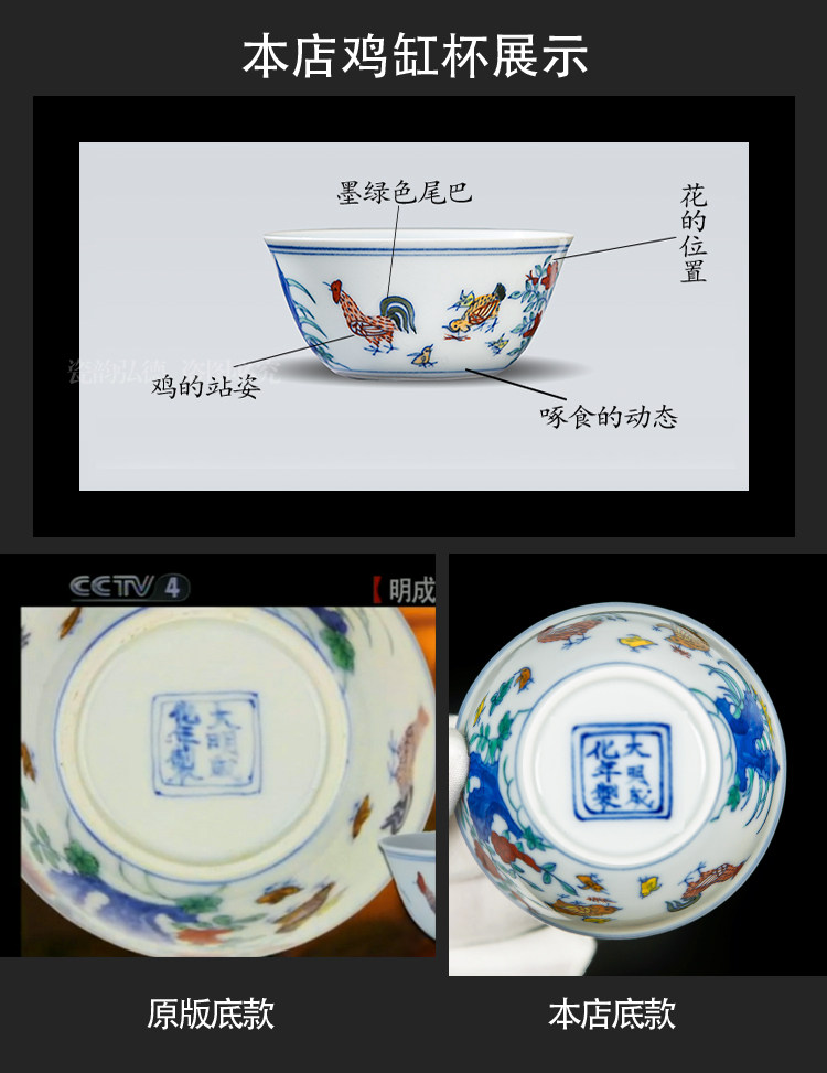 2.8亿景德镇陶瓷大师明成化斗彩鸡缸杯纯手工品茗茶杯功夫主人杯
