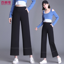 Nine wide-leg pants womens spring and autumn high waist drape feel black small straight tube loose 2021 New Fashion pants