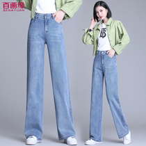 Wide leg jeans women 2021 New High waist straight tube drop feeling light blue thin loose pants spring and autumn