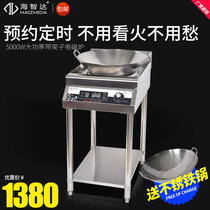 Haizhida commercial induction cooker 5000W high power induction cooker 5KW floor small frying stove 5KW with shelf timing