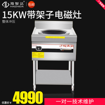 Haizhida commercial induction cooker 15KW high power induction cooker 15000W Small frying stove commercial induction cooker with shelf