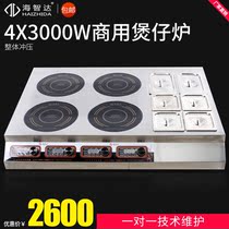 Haizhida commercial induction cooker four-head furnace commercial pot 3KW * 4 induction cooker four-head furnace with material grid