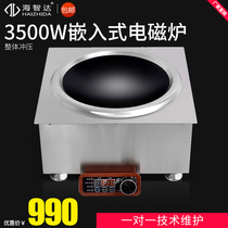 Haizhida commercial induction cooker concave furnace 3 5KW embedded high power induction cooker induction cooker 3500W Knob