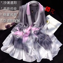 Scarf Summer thin silk scarf Womens shawl Scarf Seaside beach shawl Ultra-thin oversized gauze towel