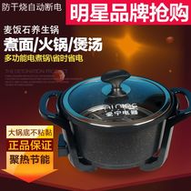 Dormitory multi-function electric hot pot Korean electric pot wok non-stick pot Household pot Electric frying shabu-shabu steamer All-in-one small pot