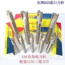 Taiwan imported EGO milling tool bar anti-seismic tool bar 1135 tool bar CNC tool bar 16R0 8 right angle tool bar