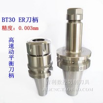 Taiwan imports BT40 ER high precision shank CNC high speed numerical control shank G2 5 dynamic balancing high precision 3u