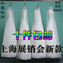 Wedding dress dust cover mesh yarn transparent gown bags lengthened customised hanging wedding dresses bag wedding dress cover dust cover