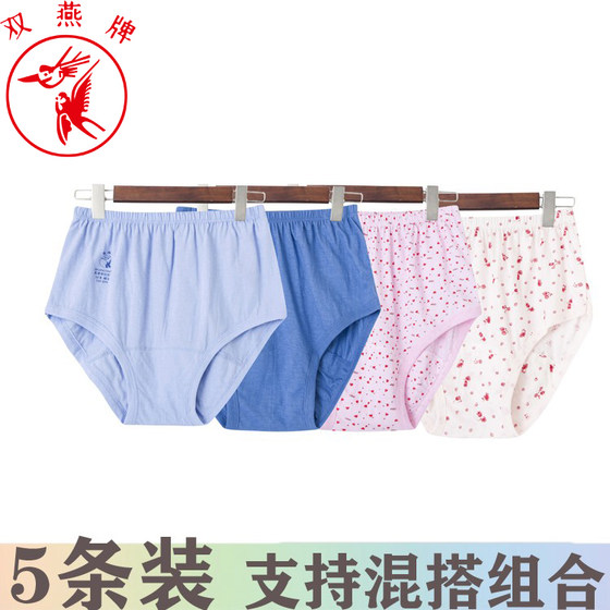5 Installation of free shipping Shuangyan brand old -fashioned middle -aged and elderly women women's pure cotton plus fertilizer to increase briefs 5 Installation of free shipping Shuangyan brand old -fashioned middle -aged and elderly women women's pure cotton plus fertilizer to increase briefs