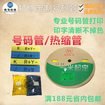 Yellow 6 0 print thermal tube plug printing wire casing logo printing line label