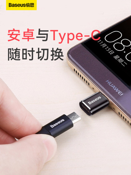 Beisi OTG 어댑터 타입 -C- USB 데이터 케이블 범용 안드로이드 휴대폰 다운로드 연결 U 디스크 MP3 USB 변환기 헤드 C 포트 외부 태블릿 Beisi OTG 어댑터 타입 -C- USB 데이터 케이블 범용 안드로이드 휴대폰 다운로드 연결 U 디스크 MP3 USB 변환기 헤드 C 포트 외부 태블릿