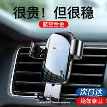 Beth's Car Mobile Phone Rack Car Stand Navigation Vehicle Support Air Vent Gravity Universal Edition