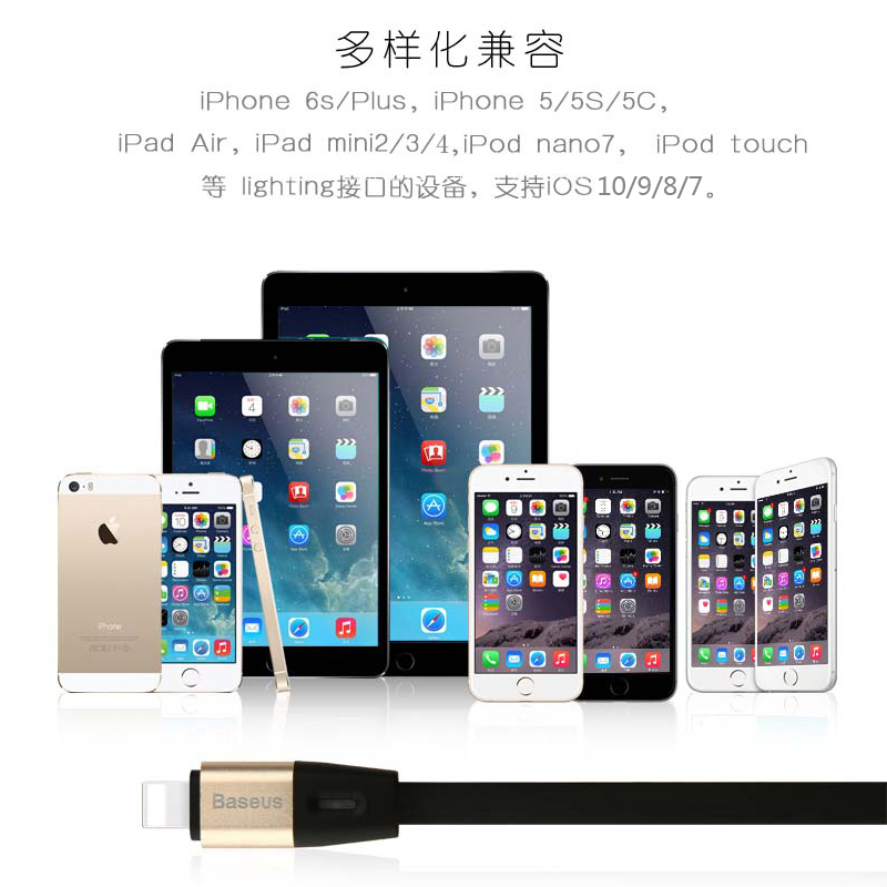 倍思 iPhone6数据线6s苹果5加长5s手机6Plus充电器发光面条五s六P产品展示图1