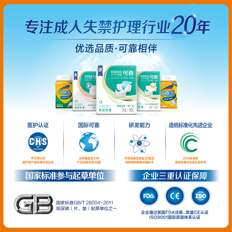 reliable absorber adult diapers old people use diapers for old people