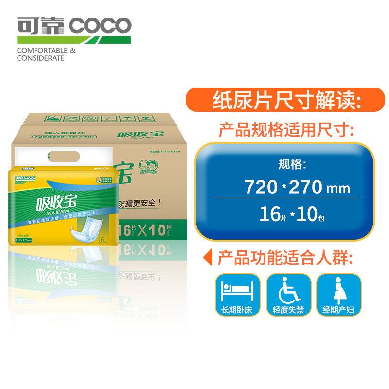 reliable absorbing treasure adult paper diapers for the elderly diapers for the elderly