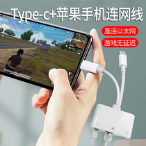 Applicable to Apple type-c mobile phone connection network cable interface converter iphone tablet ipad pro Ethernet 100 megabit broadband wired network adapter usb to U disk