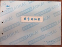 Okay sales ledger 16K