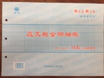 Tax payable Ledger VAT bookkeeping accounting supplies account book book Book Book Book