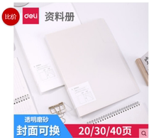 Del Stationery Information Book hipster students with a4 folder multi-layer paging folder 72484 20 pages