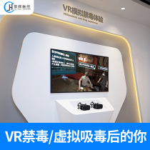 Anti-drug Exhibition Hall VR simulation experience anti-drug education publicity drug hazard law popularization software program design interaction
